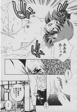Page 68 of Koisuru Nettaigyo