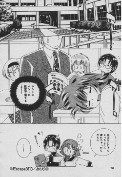 Page 69 of Koisuru Nettaigyo