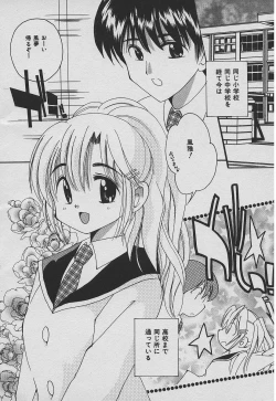 Page 71 of Koisuru Nettaigyo