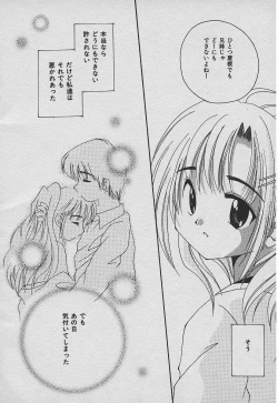 Page 73 of Koisuru Nettaigyo