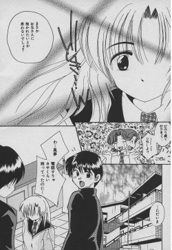 Page 77 of Koisuru Nettaigyo