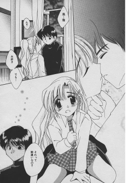 Page 79 of Koisuru Nettaigyo