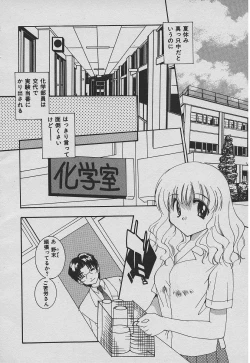 Page 7 of Koisuru Nettaigyo
