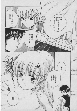 Page 88 of Koisuru Nettaigyo
