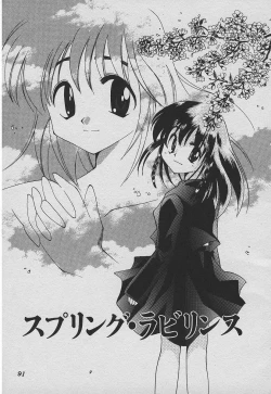Page 90 of Koisuru Nettaigyo