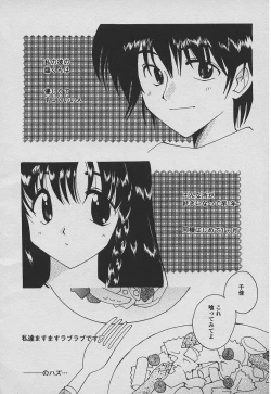 Page 91 of Koisuru Nettaigyo