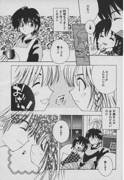 Page 93 of Koisuru Nettaigyo