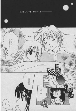 Page 94 of Koisuru Nettaigyo