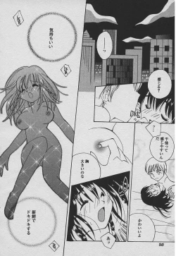 Page 97 of Koisuru Nettaigyo