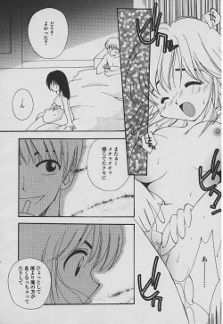 Page 99 of Koisuru Nettaigyo