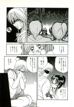 Page 104 of Naked Love