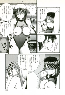 Page 118 of Naked Love