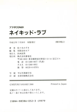 Page 183 of Naked Love