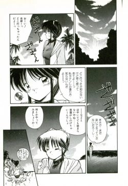 Page 84 of Naked Love