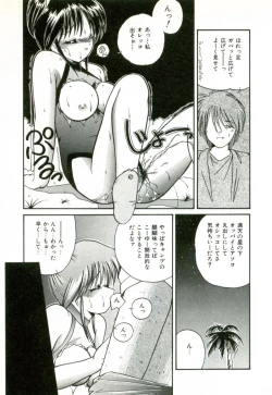 Page 94 of Naked Love