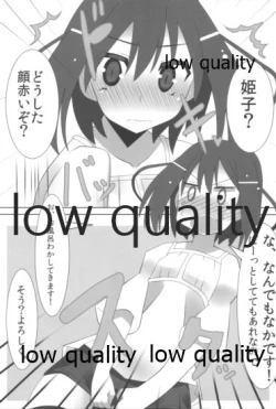 Page 8 of Mariu Hokubu Kyuushuu Saikyou no Yume 2