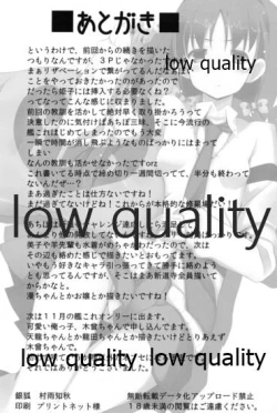 Page 17 of Mariu Hokubu Kyuushuu Saikyou no Yume 3