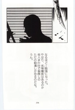 Page 157 of Sakuranosono