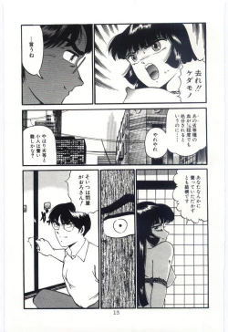 Page 16 of Sakuranosono
