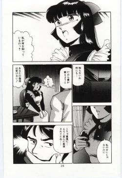 Page 27 of Sakuranosono