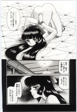 Page 41 of Sakuranosono