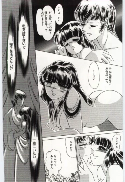 Page 81 of Sakuranosono