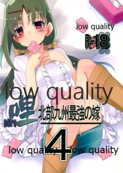 Page 1 of Mariu Hokubu Kyuushuu Saikyou no Yume 4