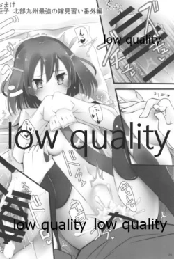 Page 29 of Mariu Hokubu Kyuushuu Saikyou no Yume 5