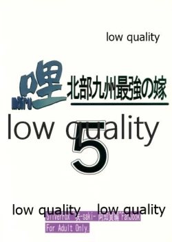 Page 32 of Mariu Hokubu Kyuushuu Saikyou no Yume 5