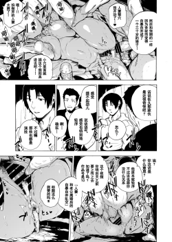 Page 24 of Otto Kounin Sex Advisor ni Hamatta Kekka Kouhen B.part