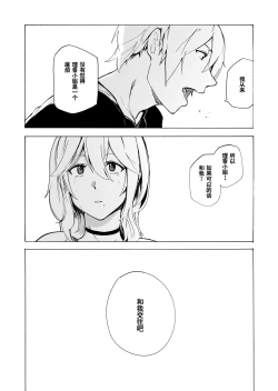 Page 44 of Otto Kounin Sex Advisor ni Hamatta Kekka Kouhen B.part