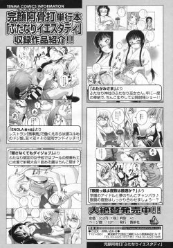 Page 105 of COMIC LO 2009-07 Vol. 64