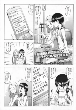 Page 106 of COMIC LO 2009-07 Vol. 64