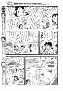 Page 10 of COMIC LO 2009-07 Vol. 64