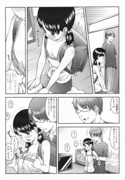 Page 111 of COMIC LO 2009-07 Vol. 64