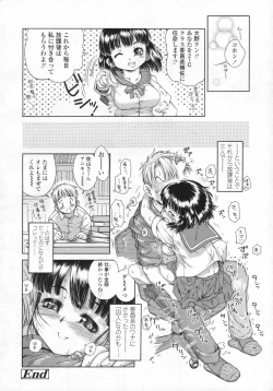 Page 151 of COMIC LO 2009-07 Vol. 64