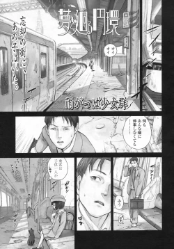 Page 154 of COMIC LO 2009-07 Vol. 64