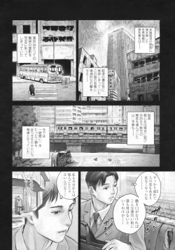 Page 155 of COMIC LO 2009-07 Vol. 64