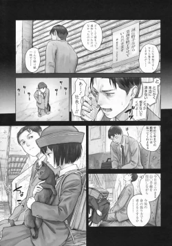 Page 156 of COMIC LO 2009-07 Vol. 64