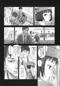 Page 157 of COMIC LO 2009-07 Vol. 64
