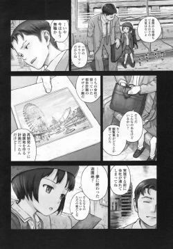 Page 165 of COMIC LO 2009-07 Vol. 64