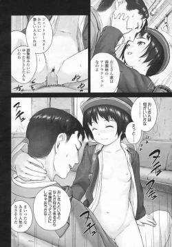 Page 173 of COMIC LO 2009-07 Vol. 64