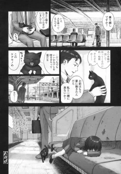 Page 179 of COMIC LO 2009-07 Vol. 64