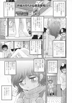 Page 182 of COMIC LO 2009-07 Vol. 64