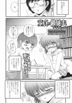Page 183 of COMIC LO 2009-07 Vol. 64