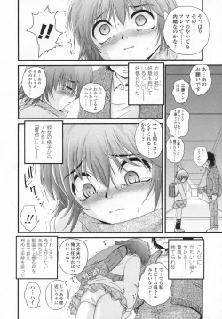 Page 185 of COMIC LO 2009-07 Vol. 64