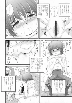 Page 189 of COMIC LO 2009-07 Vol. 64