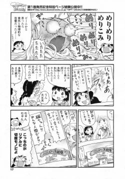 Page 18 of COMIC LO 2009-07 Vol. 64