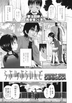 Page 206 of COMIC LO 2009-07 Vol. 64