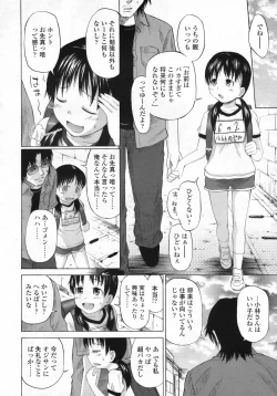 Page 207 of COMIC LO 2009-07 Vol. 64
